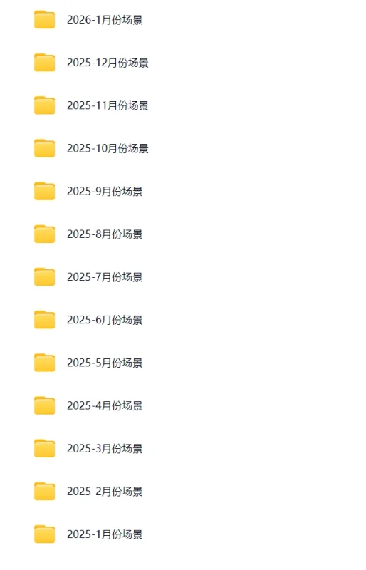 场景合集 (持续更新)-入尘资源站